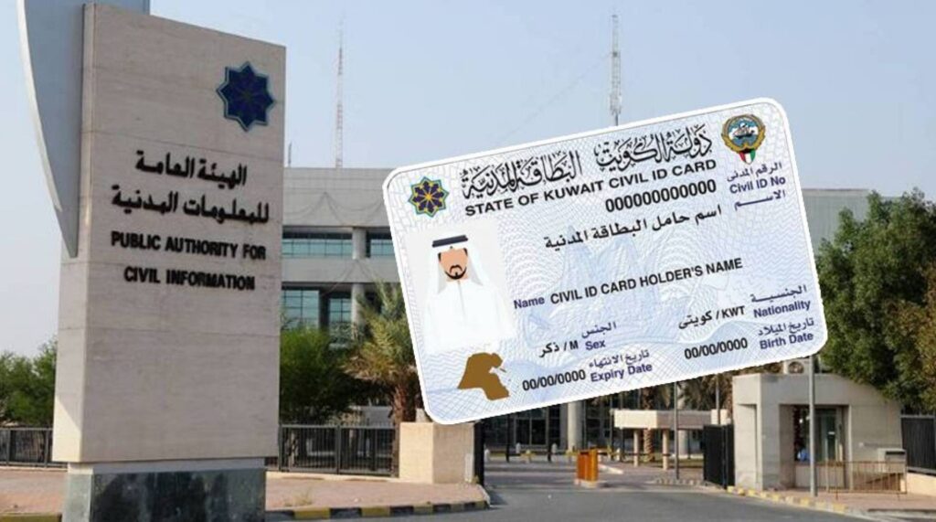 public authority of civil information p.a.c.i in Kuwait