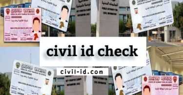 kuwait civil id checking: Accessing Identification Effortlessly