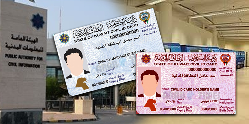 paci civil id delivery appointment in Kuwait