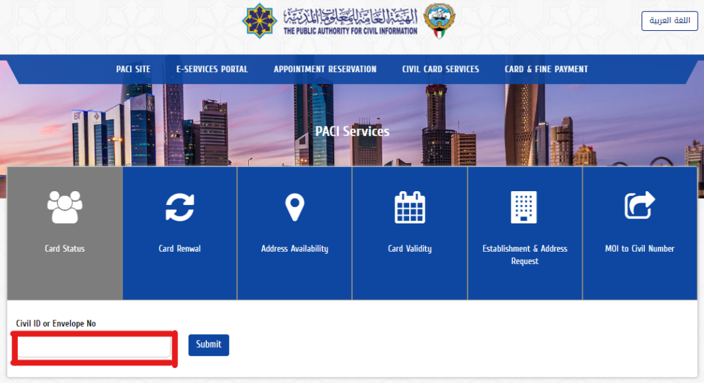 how to check civil id status in kuwait?