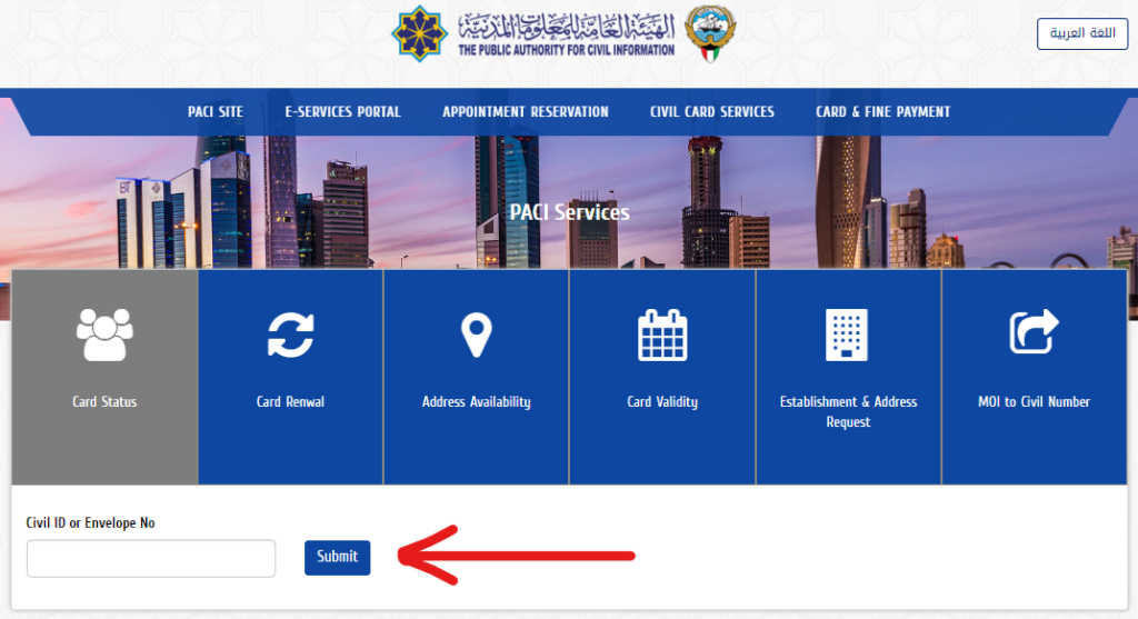 kuwait civil id case check: A visual guide