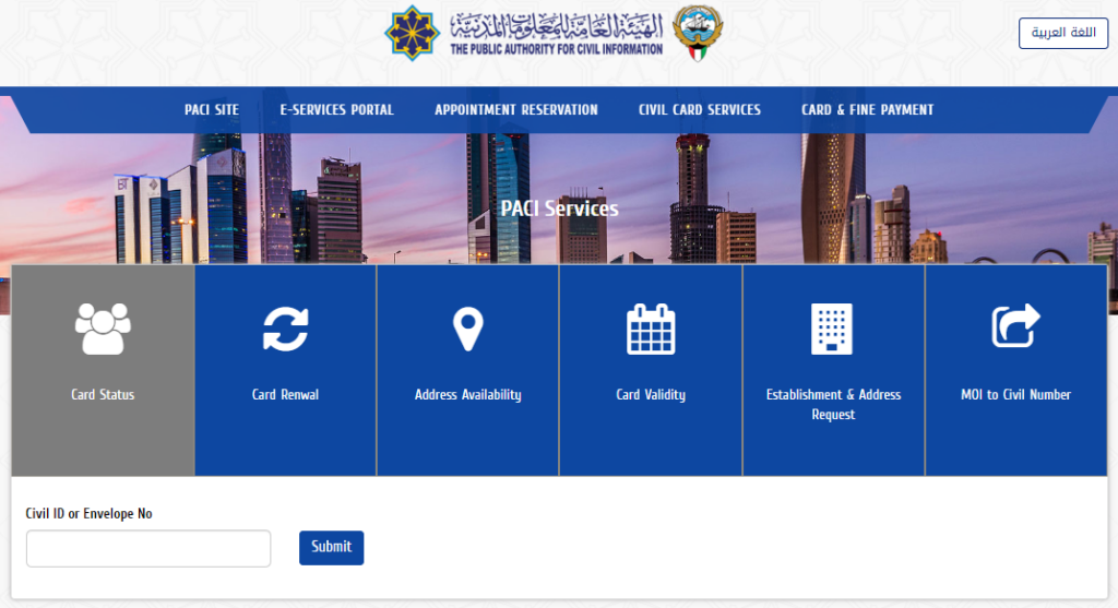 kuwait civil id case check: A visual guide