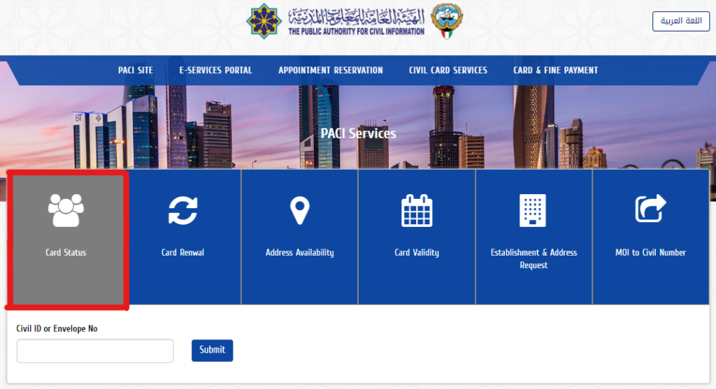 how to check civil id status in kuwait?