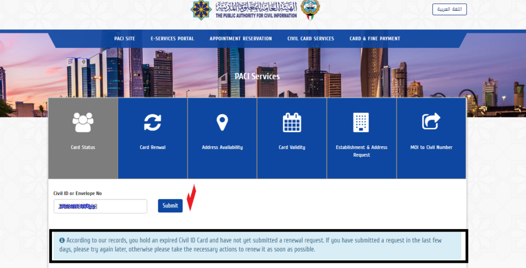 CIVIL ID Check PACI portal link 