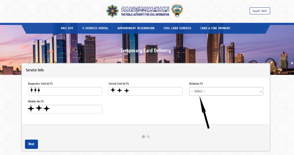 paci civil id delivery kuwait: Simplifying the Process