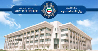 moi kuwait login: A Guide to Accessing the Ministry of Interior's Online Platform