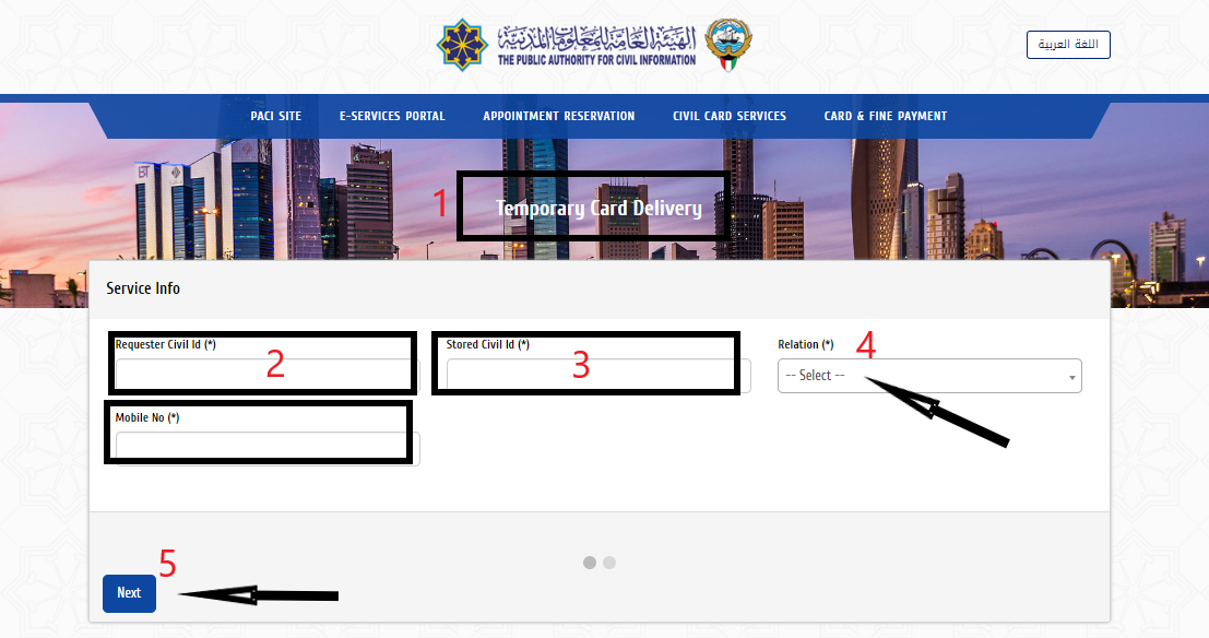 paci kuwait civil id location