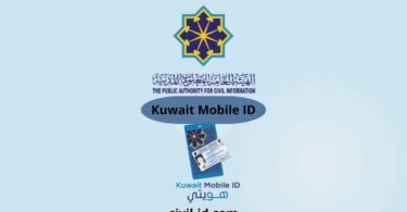 kuwait mobile id online check: Hawyti Download and Registration Updated Guide