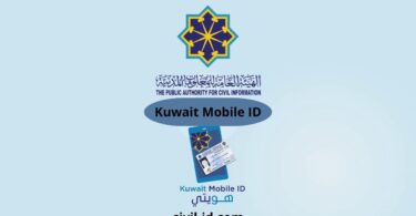 kuwait mobile id online check: Hawyti Download and Registration Updated Guide
