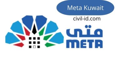 meta kuwait app's Quick Login, Easy Registration, and Hassle Free Appointment Management.