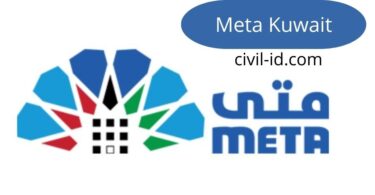 Quick Steps for meta login kuwait