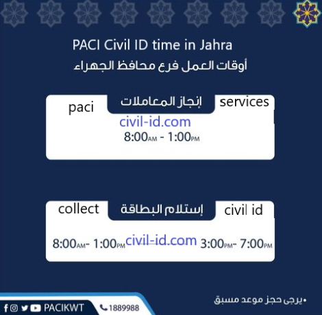 paci timing south surra: Know When to Visit the PACI office