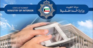 Effortless kuwait biometric appointment: An Illustrated Steps with Meta, Sahel, and MOI