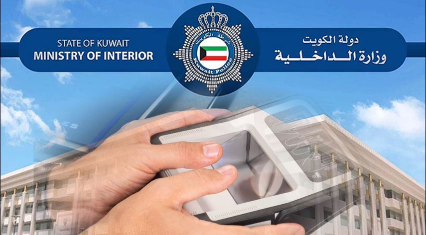 Effortless kuwait biometric appointment: An Illustrated Steps with Meta, Sahel, and MOI