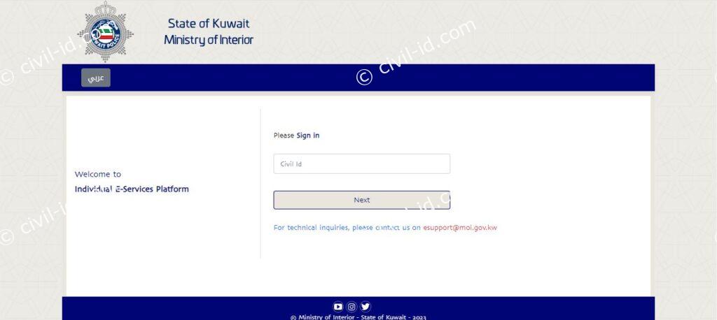 Simplified Check for residency status kuwait