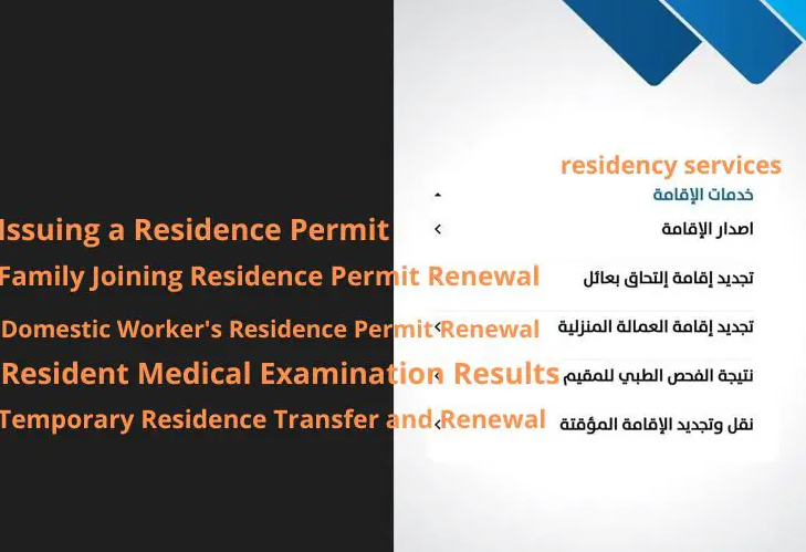 Seamless residency renewal kuwait online Using Sahel Services