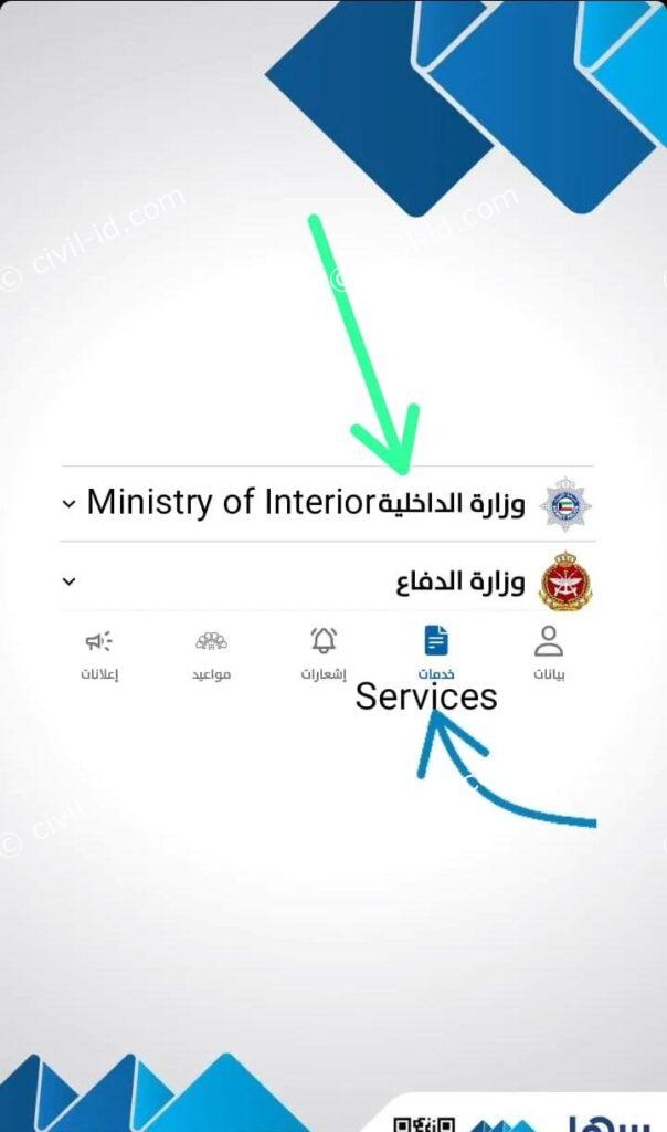 Effortless kuwait iqama check & Renewal