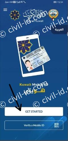 kuwait mobile id app: A Comprehensive Overview