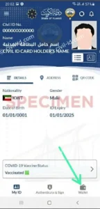 kuwait mobile id app: A Comprehensive Overview