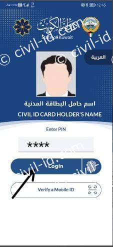 kuwait mobile id app: A Comprehensive Overview