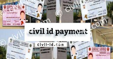 Easy Steps to www.paci.gov.kw civil id payment