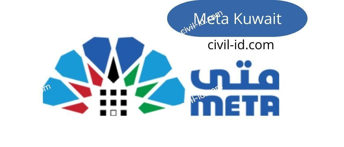 Easy Steps Guide for biometric appointment kuwait meta