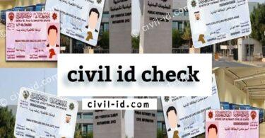 kuwait civil id check online: Helpful Links