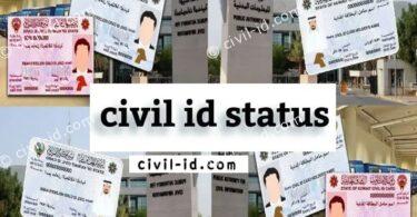 Easy Steps to inquiry about civil id status