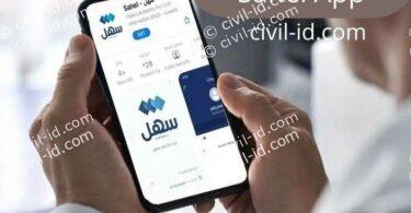 travel ban check online in Kuwait