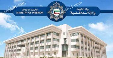moi kuwait medical report check Process