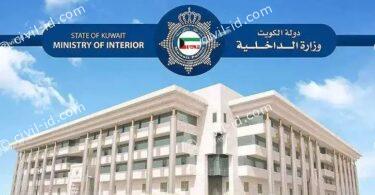 moi kuwait biometric appointment Overview